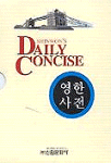 Daily Concise 영한 사전 표지이미지