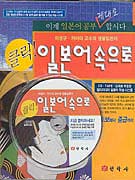 (클릭!)일본어 속으로 표지 이미지