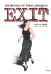 Exit