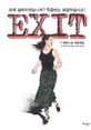 EXIT