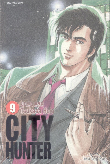 시티헌터 : [액션/무협]. 9  = City hunter : 완전판 표지 이미지