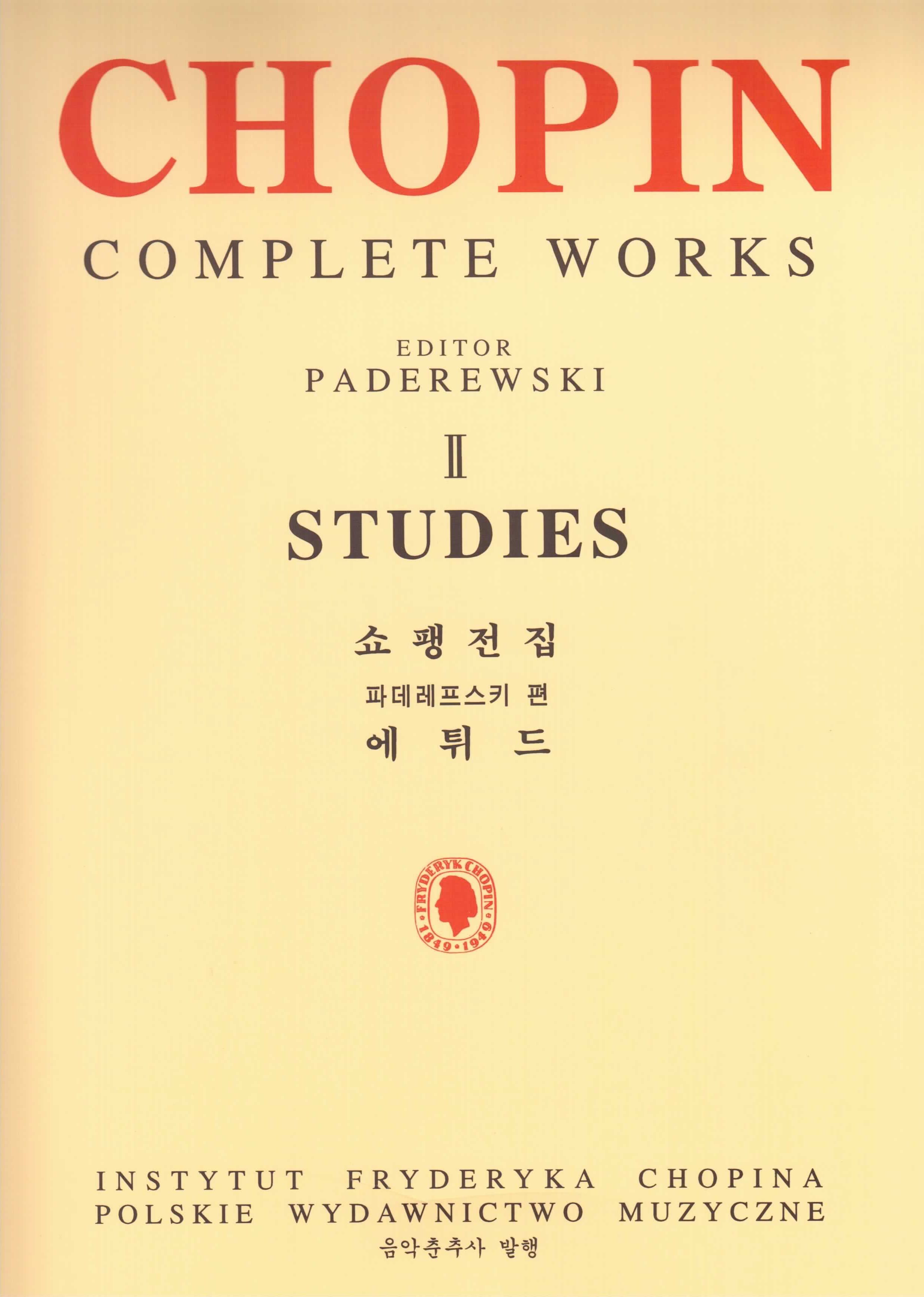 Chopin Complete Works II:Studies = 쇼팽 전집 파데레프스키 편 2:에튀드 : by Fredric Chopin