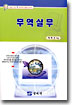 여러 가지 채소 : 자연 탐구력과 사고력을 키워주는 자연관찰 표지 이미지