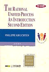 (The) rational unified process  : an introduction / Philippe Kruchten [지음]  ; 신인철 역