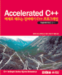 Accelerated C++ 표지 이미지
