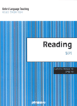 Reading  =  읽기