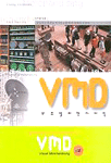 Visual Merchandising & Display
