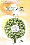 호흡기도 표지 이미지