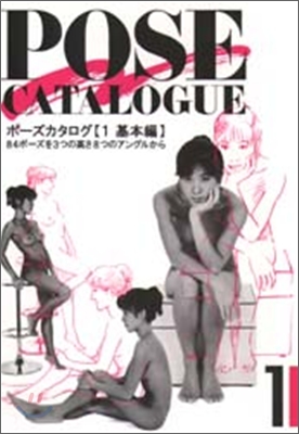 POSE CATALOGUE:  基本編=  ポ-ズカタログ . 1