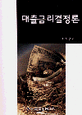 인터넷대출