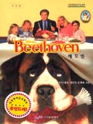 베토벤 = Beethoven