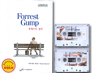 포레스트 검프 = Forrest Gump / 원유경 ; Steven Specter 번역ㆍ해설