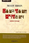 隔山見煙 隔牆見角 표지 이미지