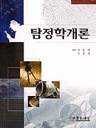 탐정학개론 표지 이미지