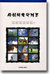 사회체육학개론