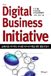 (The)Digital Business Initiative 표지 이미지