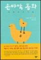 손바닥 동화. 2, 하늘의 친구들