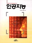 인공지능 표지 이미지