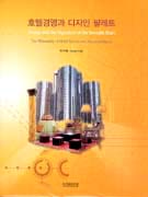 호텔경영과 디자인 팔레트