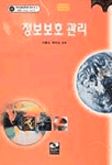 정보보호 관리 표지 이미지