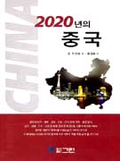 2002년의 중국 표지 이미지