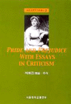 Pride and prejudice with essays in criticism