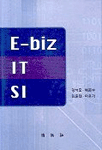 E-biz·IT·SI