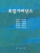 로컬 거버넌스