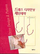 드레스 디자인 및 패턴제작