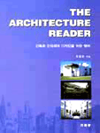 (The)Architecture reader 표지 이미지