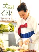 굿모닝 김치 표지 이미지