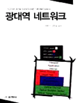 광대역 네트워크 표지 이미지