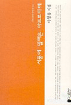 (이성룡 시집)서풍에 밀려온 아프로디테 표지 이미지