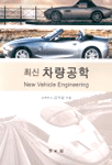 NEWS ENGLISH POWERDIC : 한글 키워드로 찾는 시사영어 마스터사전 + 어휘·독해·영작 워크북