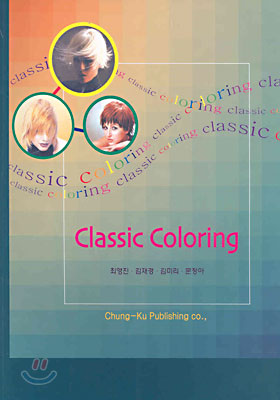 Classic coloring 표지 이미지