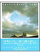 世界の中心で、愛をさけぶ