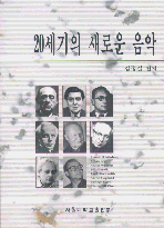 노인간호의 연구와 전망 표지 이미지
