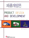 제품개발론