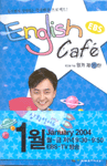 English Cafe 제16탄 상황영어6