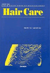 Hair care 표지 이미지
