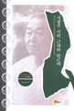 서정주 시의 근대와 반근대