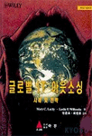 글로벌 IT 아웃소싱