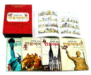 (만화로 보는) 인류이야기  :  유럽의 세력 균형에서 대반동까지