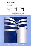 수리학 표지 이미지