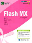 Flash MX