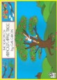 The Seasons of Arnold's Apple Tree (Paperback)