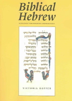 Biblical Hebrew : supplement for enhanced comprehension