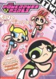 The Powerpuff Girls Save Valentine' s Day (Paperback)