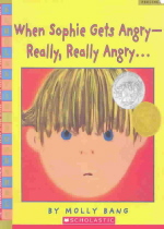When Sophie Gets Angry-Really Really Angry... (Caldecott) : ㄹFEE = 소피가 화나면 정말 정말 화나면..