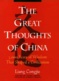 The Great thoughts of China : 3,000 years of wisdom that shaped a civilization